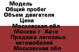  › Модель ­ Toyota Camry › Общий пробег ­ 132 000 › Объем двигателя ­ 2 400 › Цена ­ 699 999 - Московская обл., Москва г. Авто » Продажа легковых автомобилей   . Московская обл.,Москва г.